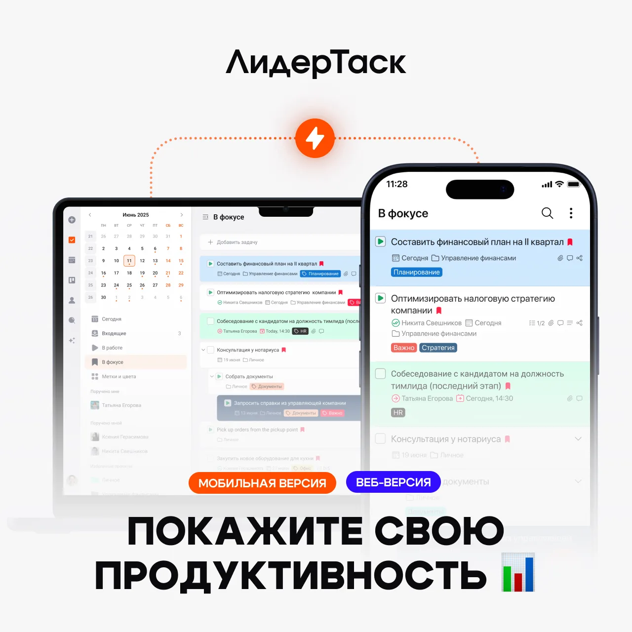 Покажите свою продуктивность 📊