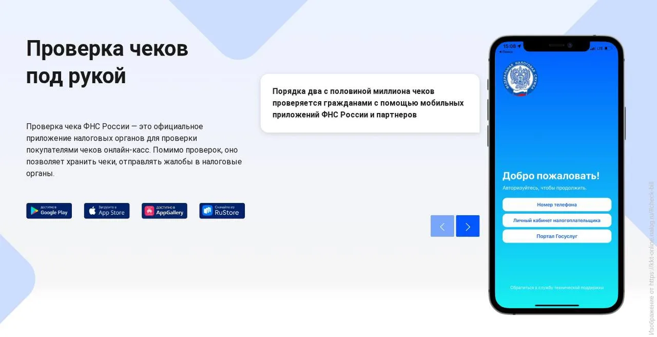 ✅Жители Краснодара могут проверить чеки и маркировку товаров онлайн