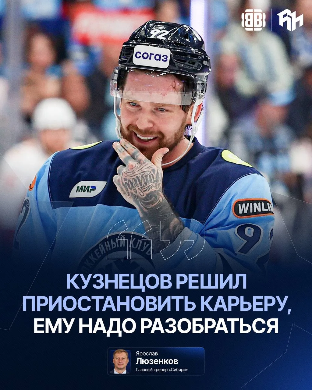 ⛔️ ЕВГЕНИЙ КУЗНЕЦОВ ПРИОСТАНОВИЛ КАРЬЕРУ