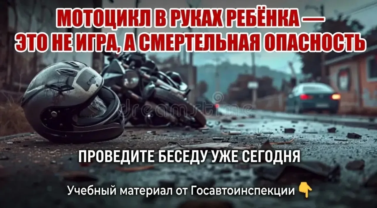 Внимание, родителям и педагогам!  Для проведения профилактической работы с несовершеннолетними и их 