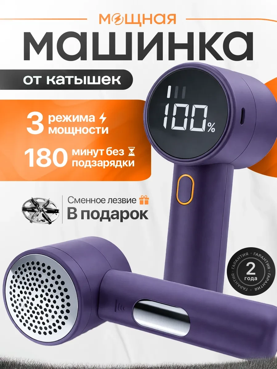 ⚡️ Машинка от катышек на одежде, Xiaomi