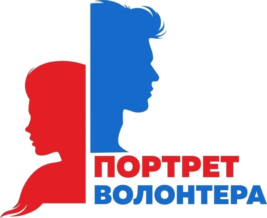 📢 В Орловской области стартовал региональный конкурс «Портрет волонтера»