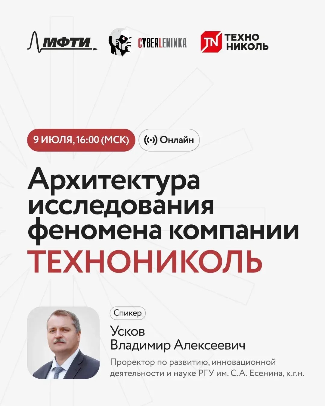 🧬 Как спроектировано исследование успешной компании, когда в центре — её управленчески...