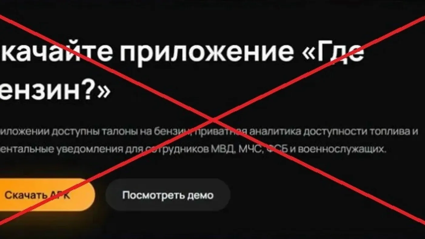 ❗«Где бензин»: как мошенники наживаются на ажиотаже