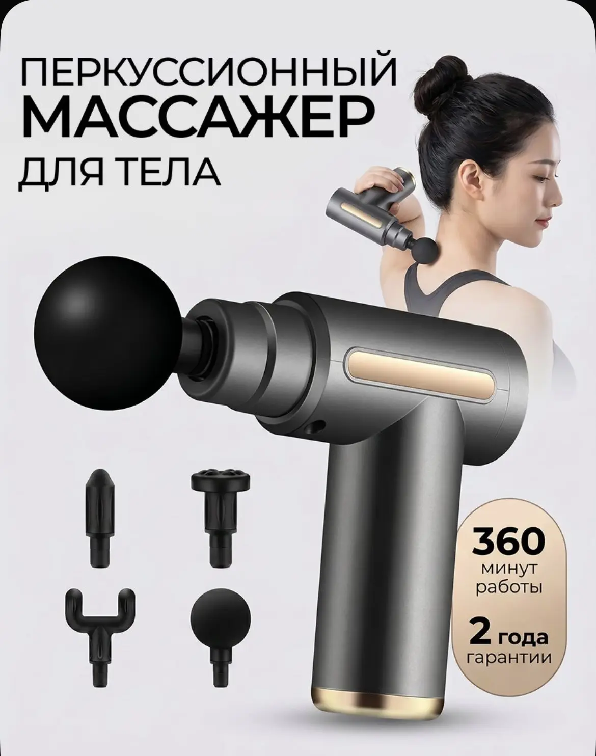 Перкуссионный массажер для тела, лица и ног. 👍🏻