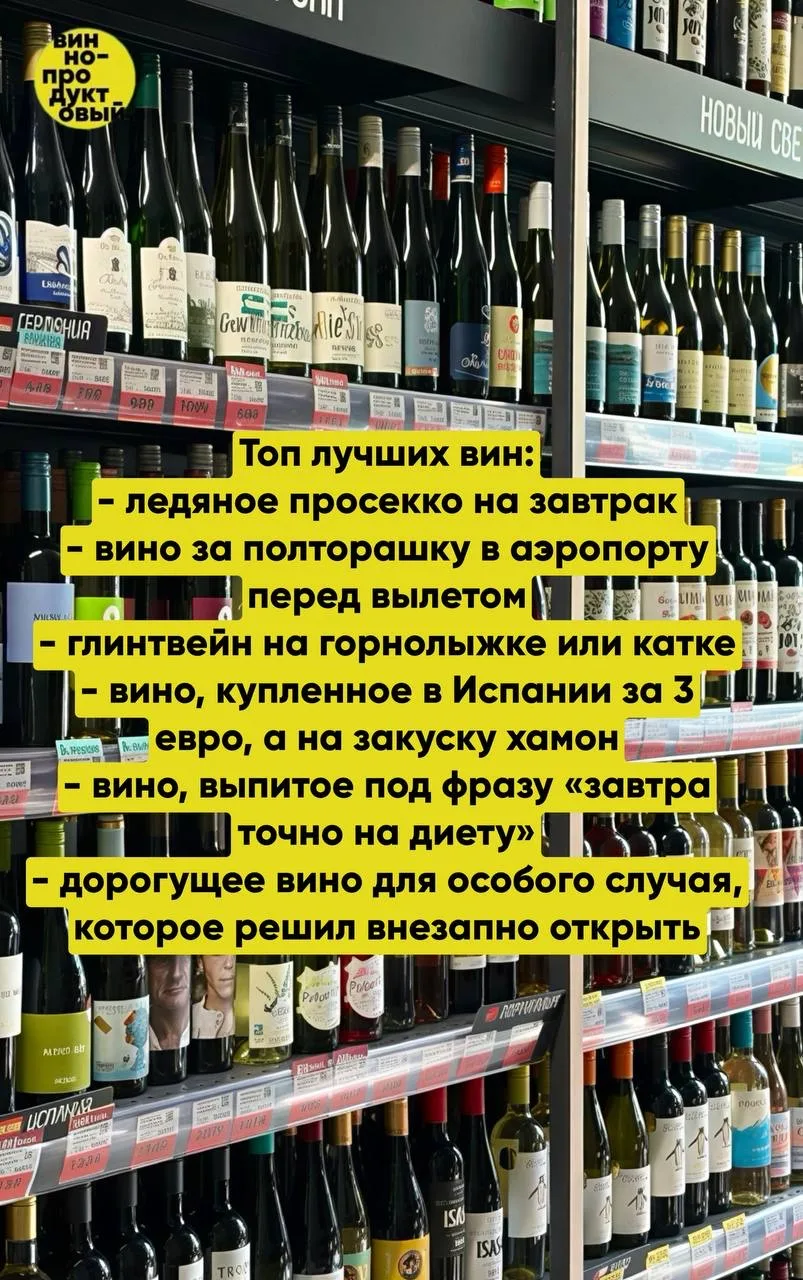 Ничего не забыли? 🍷