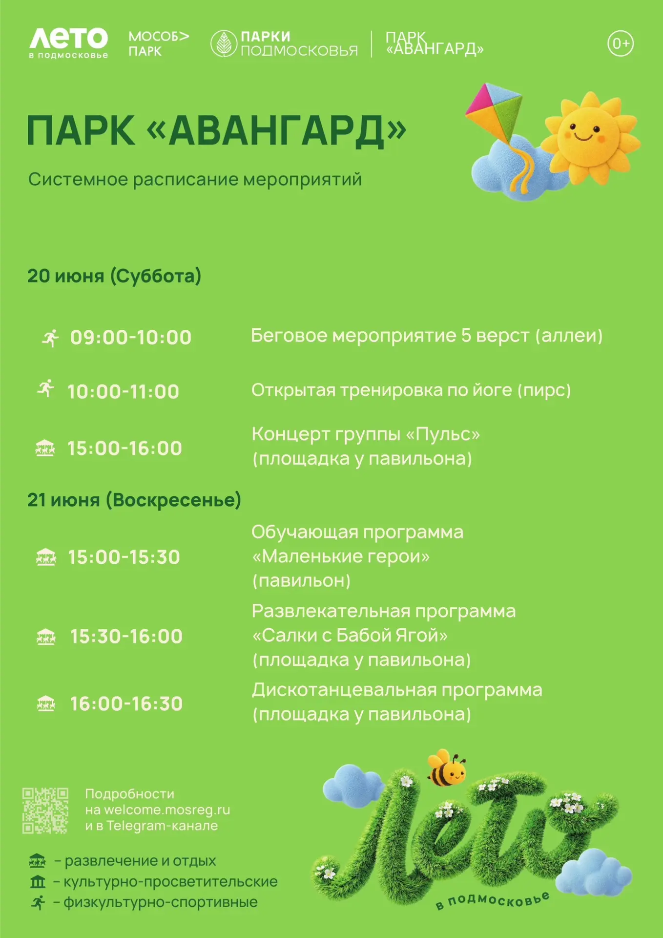 🤩Ура! Рабочая неделя подходит к концу, а это значит, что самое время отправиться за новыми впечатле