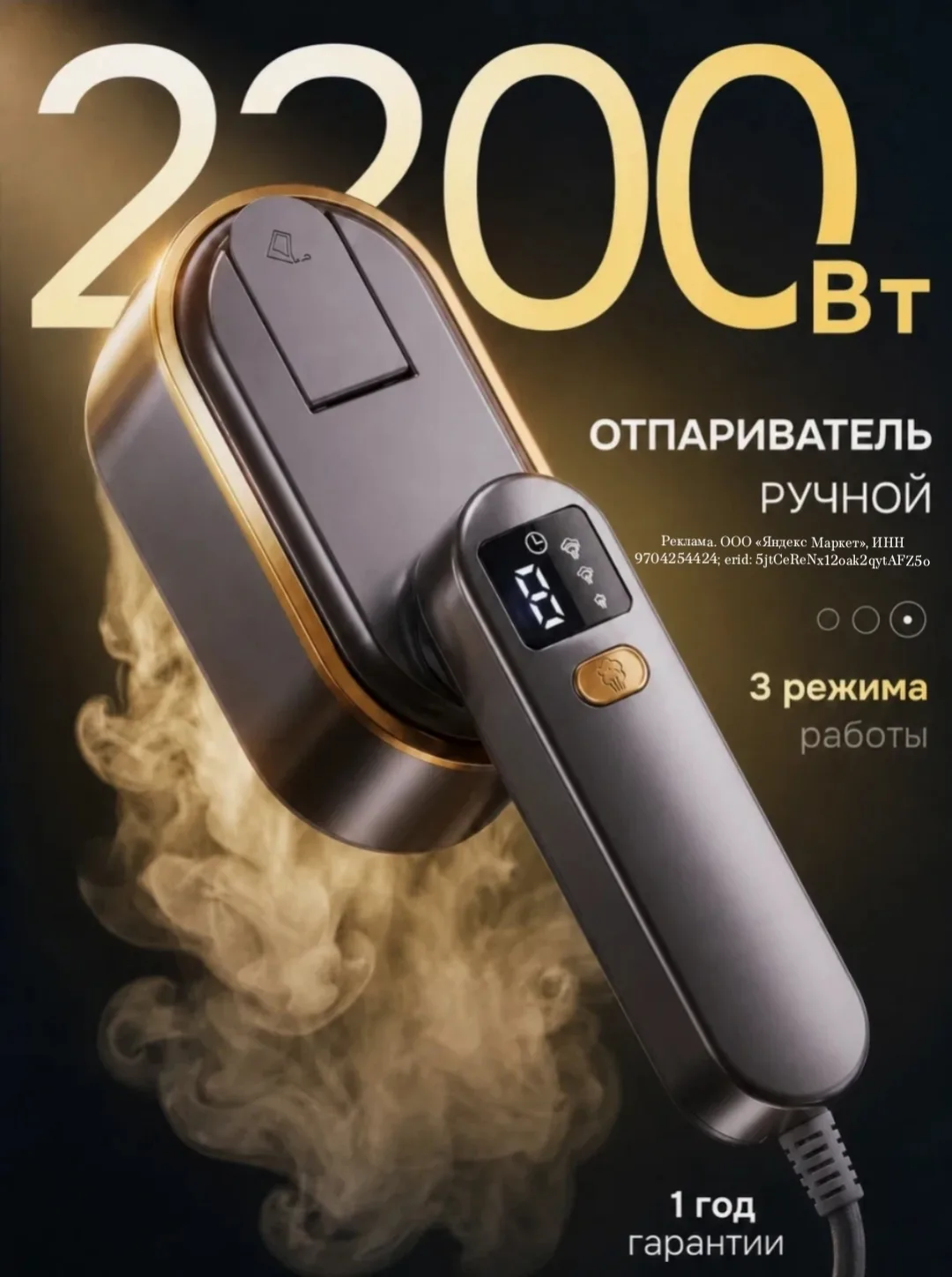Мощный отпариватель, который действительно эффективно работает
