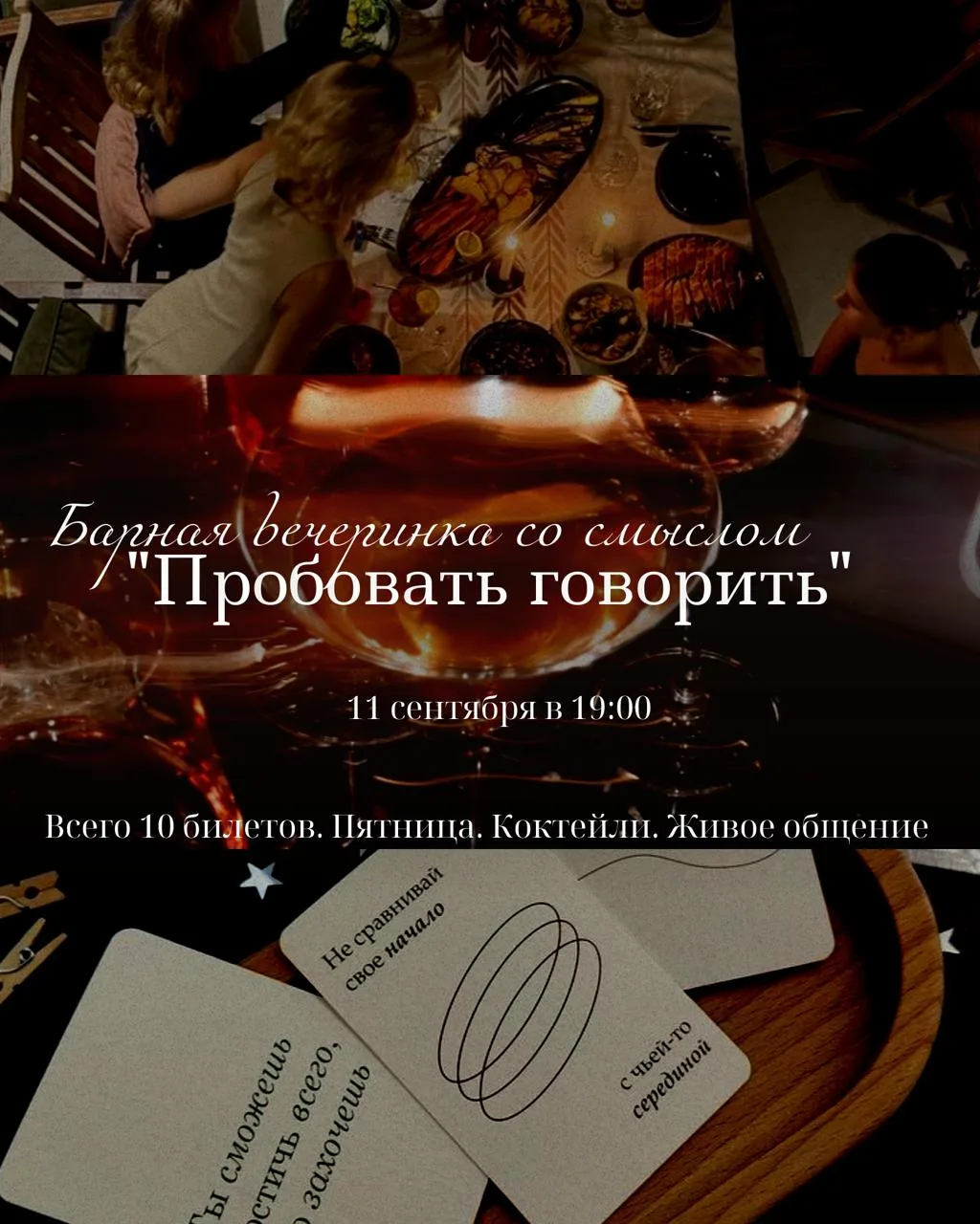 — 11 сентября в 19:00