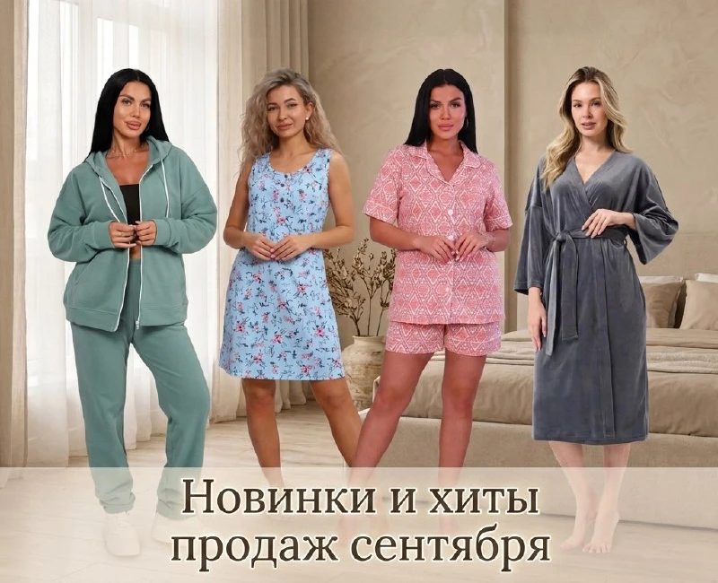 🍁 Сентябрьский must‑have: хиты и новинки, которые нельзя пропустить!