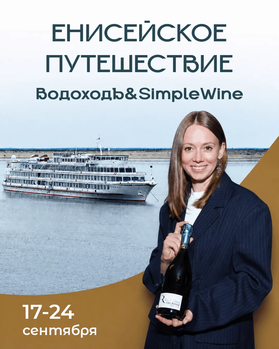 Уже второй год подряд вместе с нашим партнёром Simple Wine мы отправляемся в особенный ...