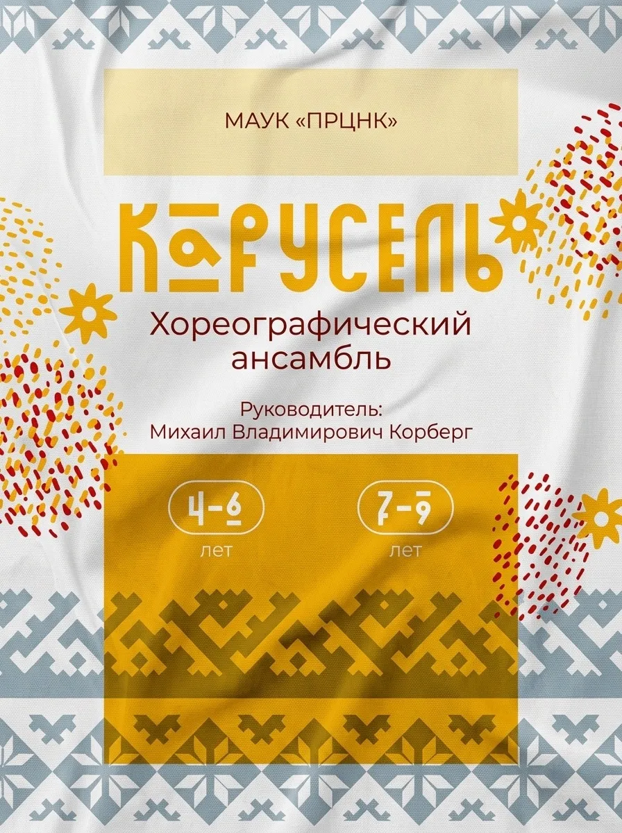 🌟 Ваш ребенок мечтает танцевать так, чтобы замирал зал?