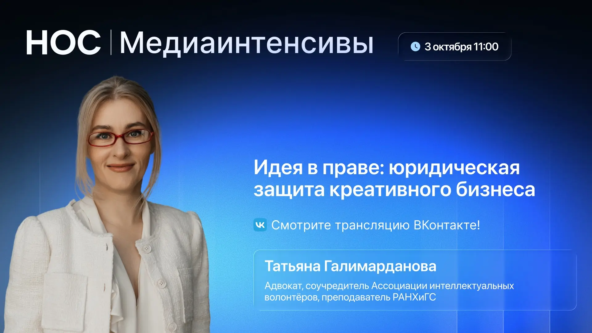 Спикер уже в эфире — подключайтесь! 🔊