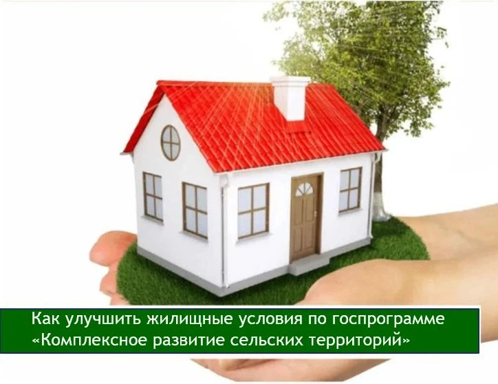 🏠Администрация Сузунского муниципального округа информирует о возможности улучшить жил...