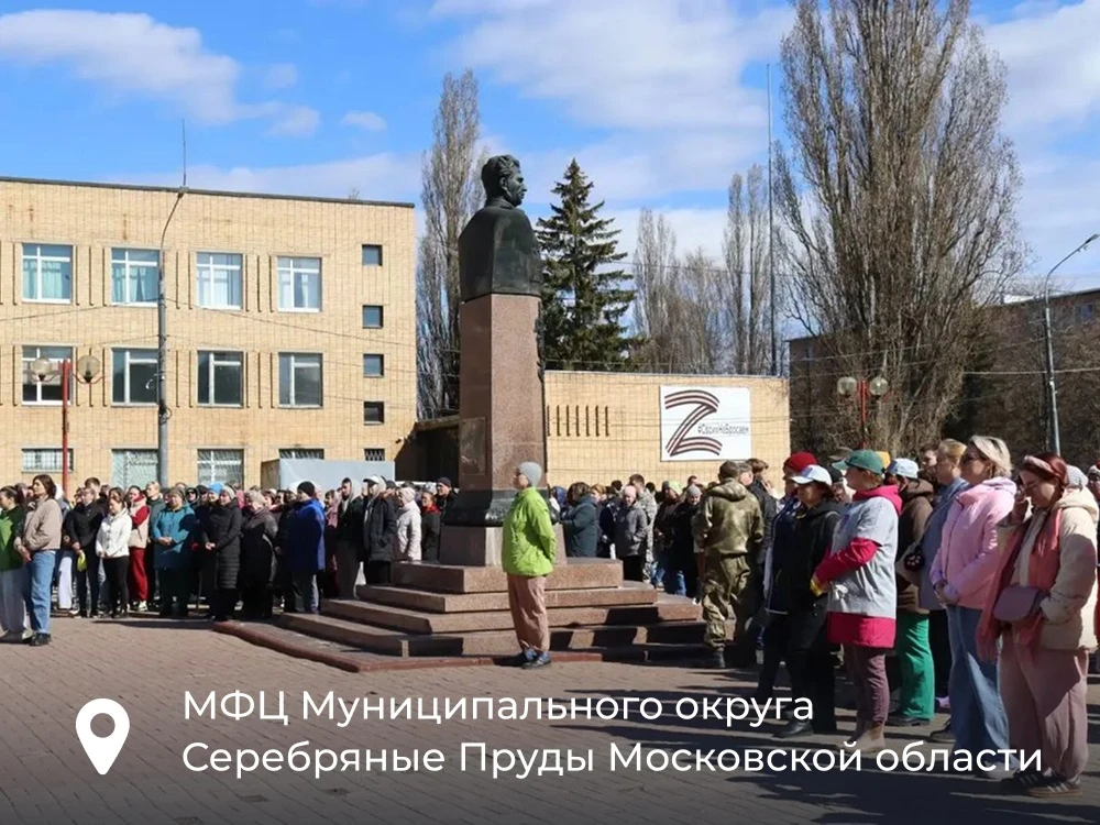 🌿 Весенние субботники с МФЦ Подмосковья  Коллективы МФЦ Московской области стали участниками традици