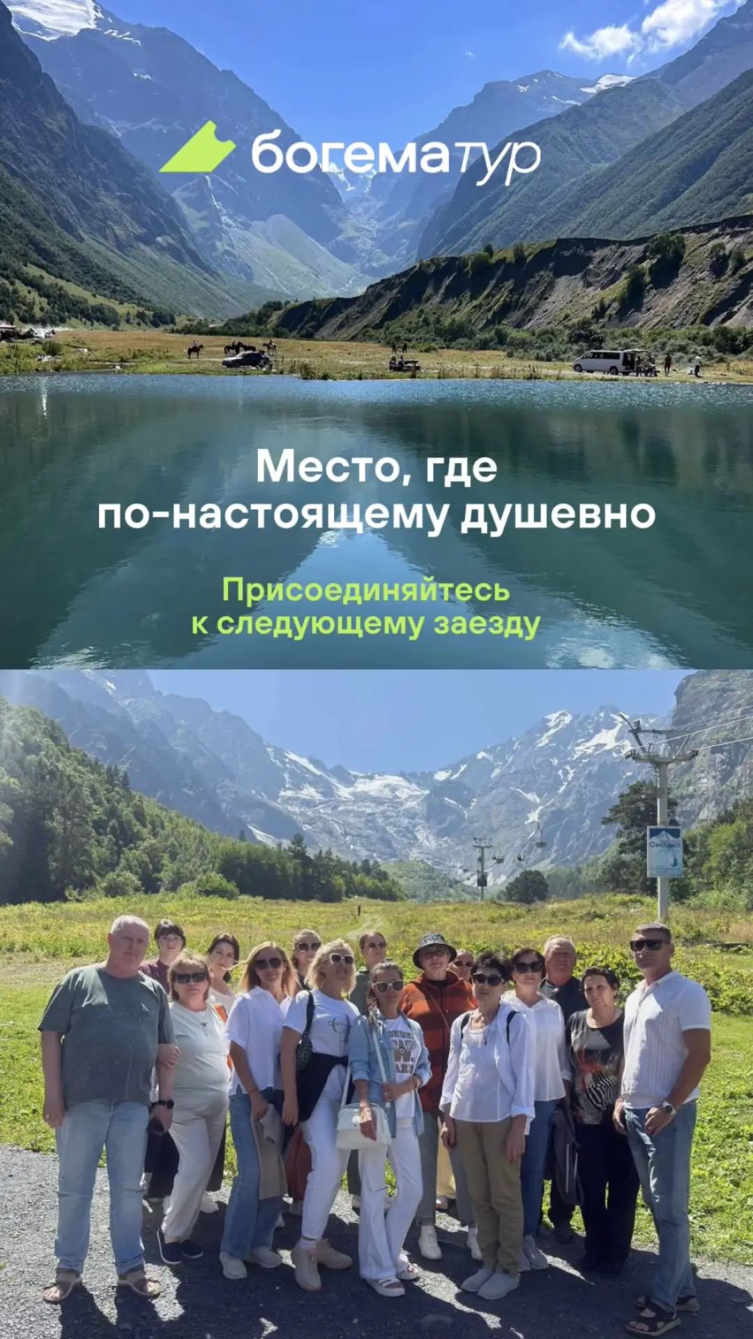 Горы, ущелья, водопады и полное погружение — уже в сентябре! 🏔️