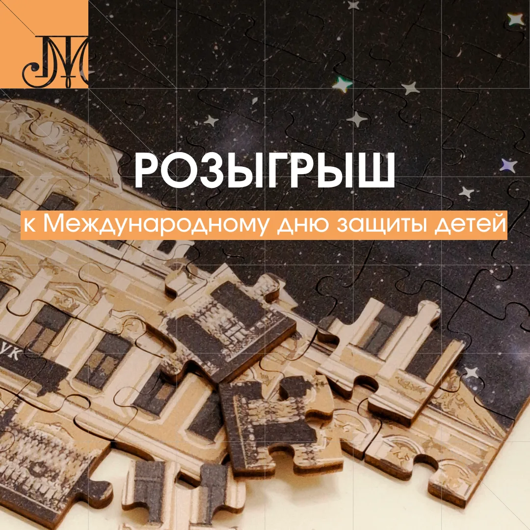 Подарок юным посетителям от Музея театра и музыки💚