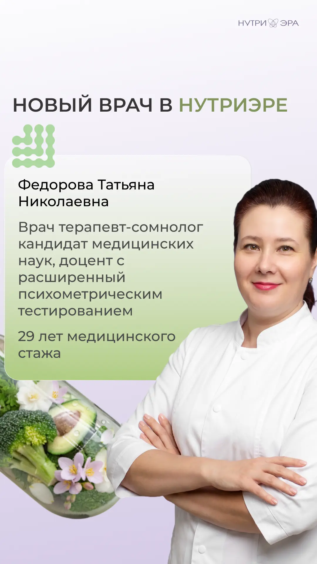 Друзья, рады познакомить вас с новым специалистом клиники — врачом терапевтом-сомнологом, кандидатом
