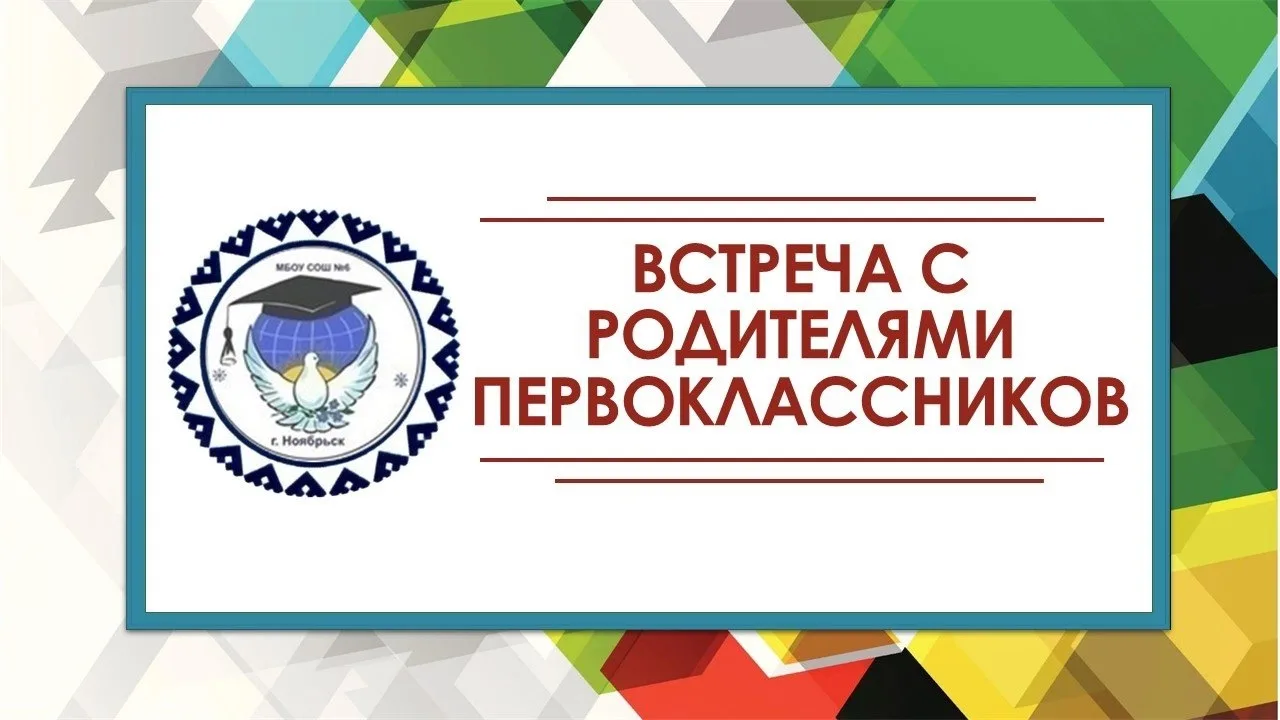 💥ВАЖНАЯ ВСТРЕЧА💥