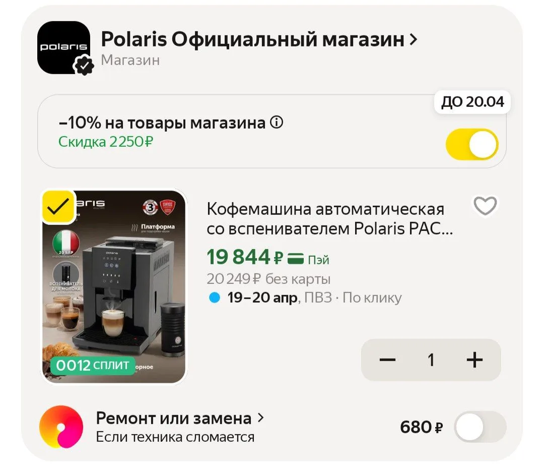 📦 Яндекс Маркет