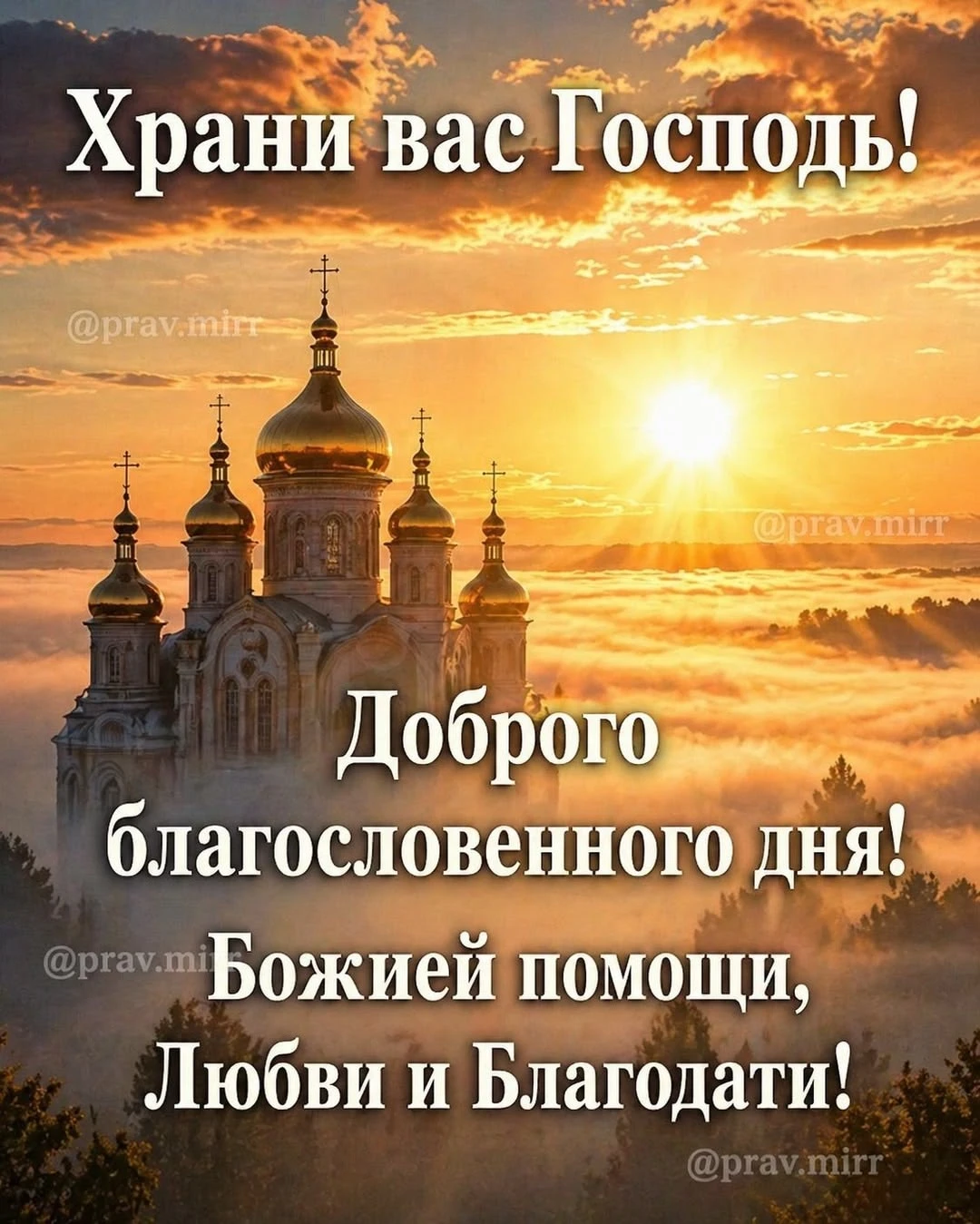 #БлагословенногоДня