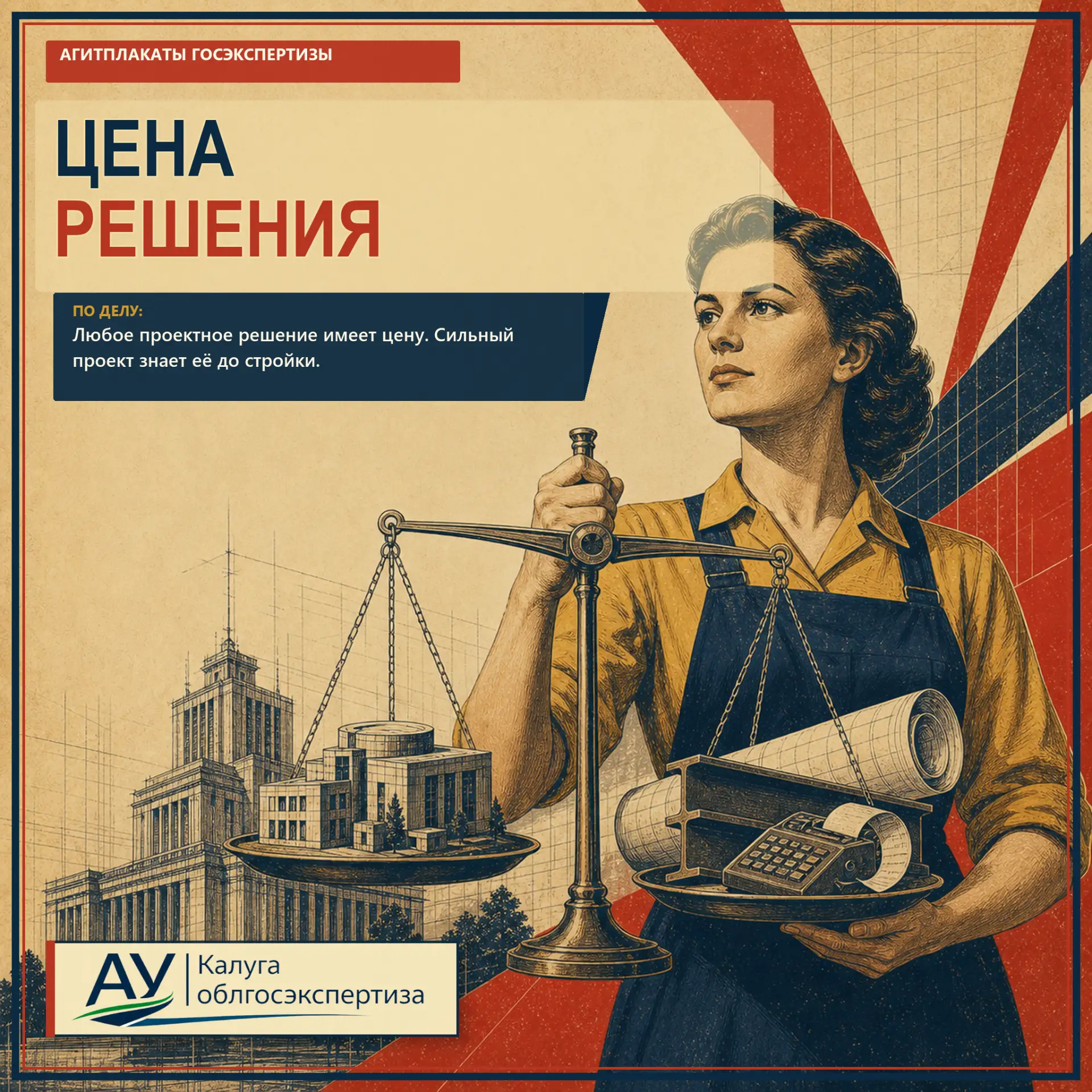 Цена решения