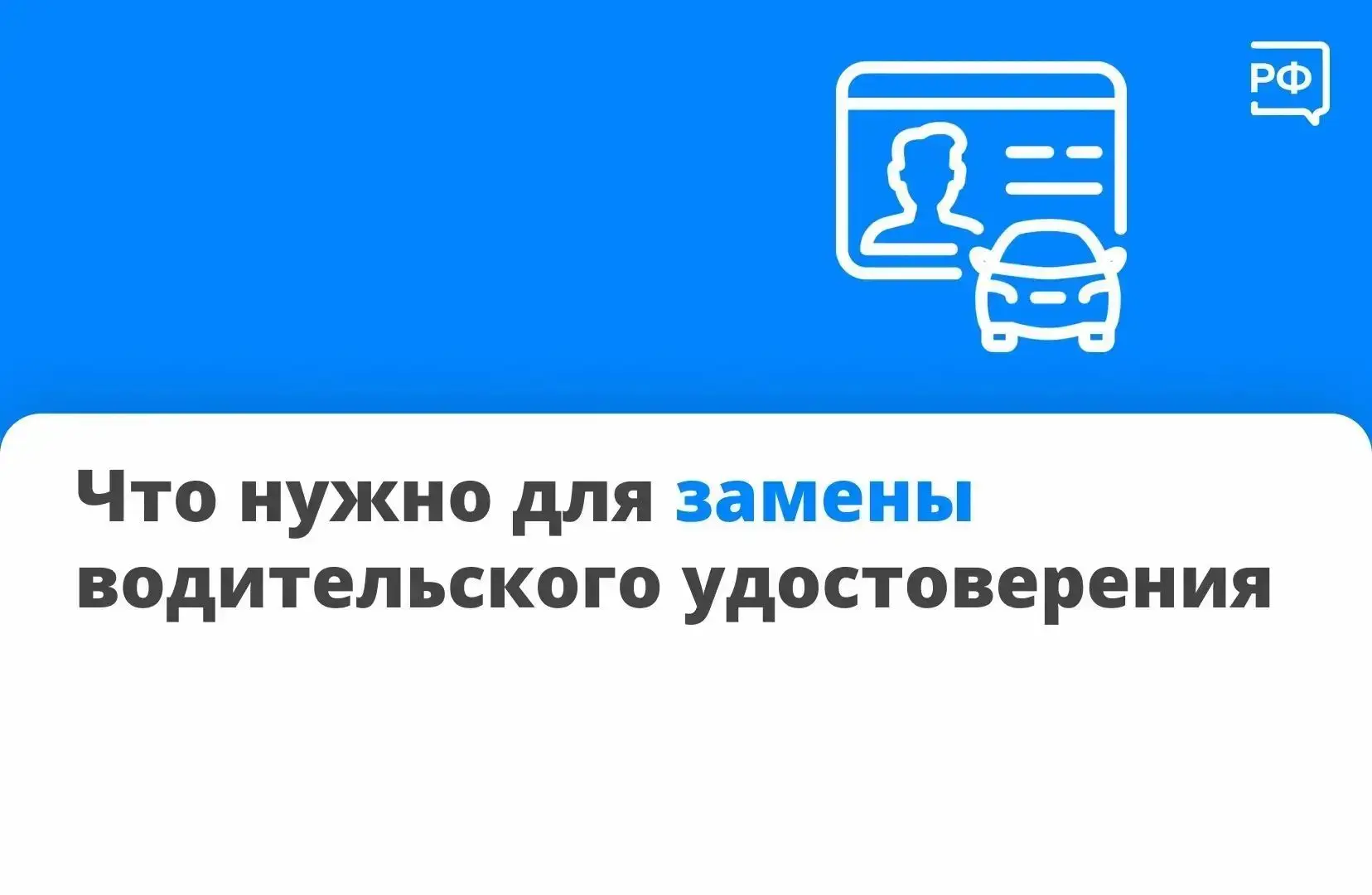➡️ Когда нужно менять права.