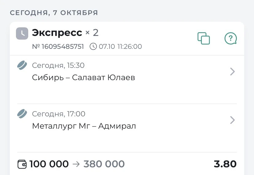 📢⚡️ГОТОВ ДОВЙНИК НА ХОККЕЙ КХЛ  КФ 3.80⚡️📢