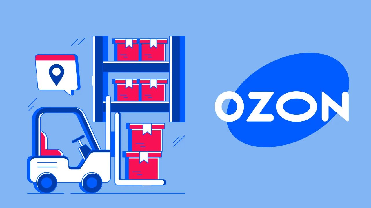 ❗Склад OZON приглашает работников.
