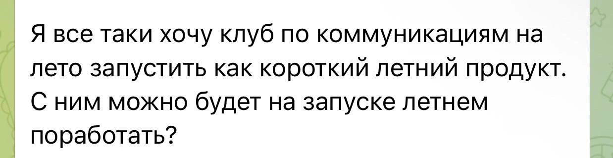 И такое летом тоже можно провернуть))