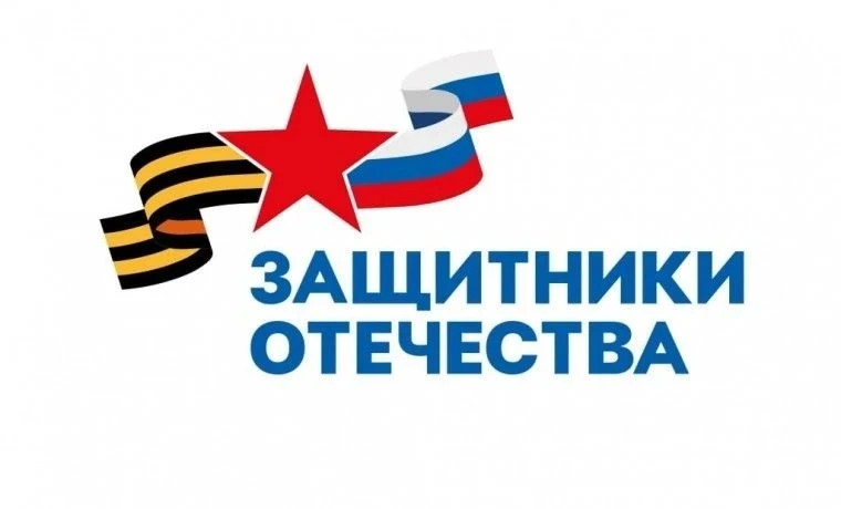 🤝 3 года поддержки: фонд «Защитники Отечества» в Беловском муниципальном округе.