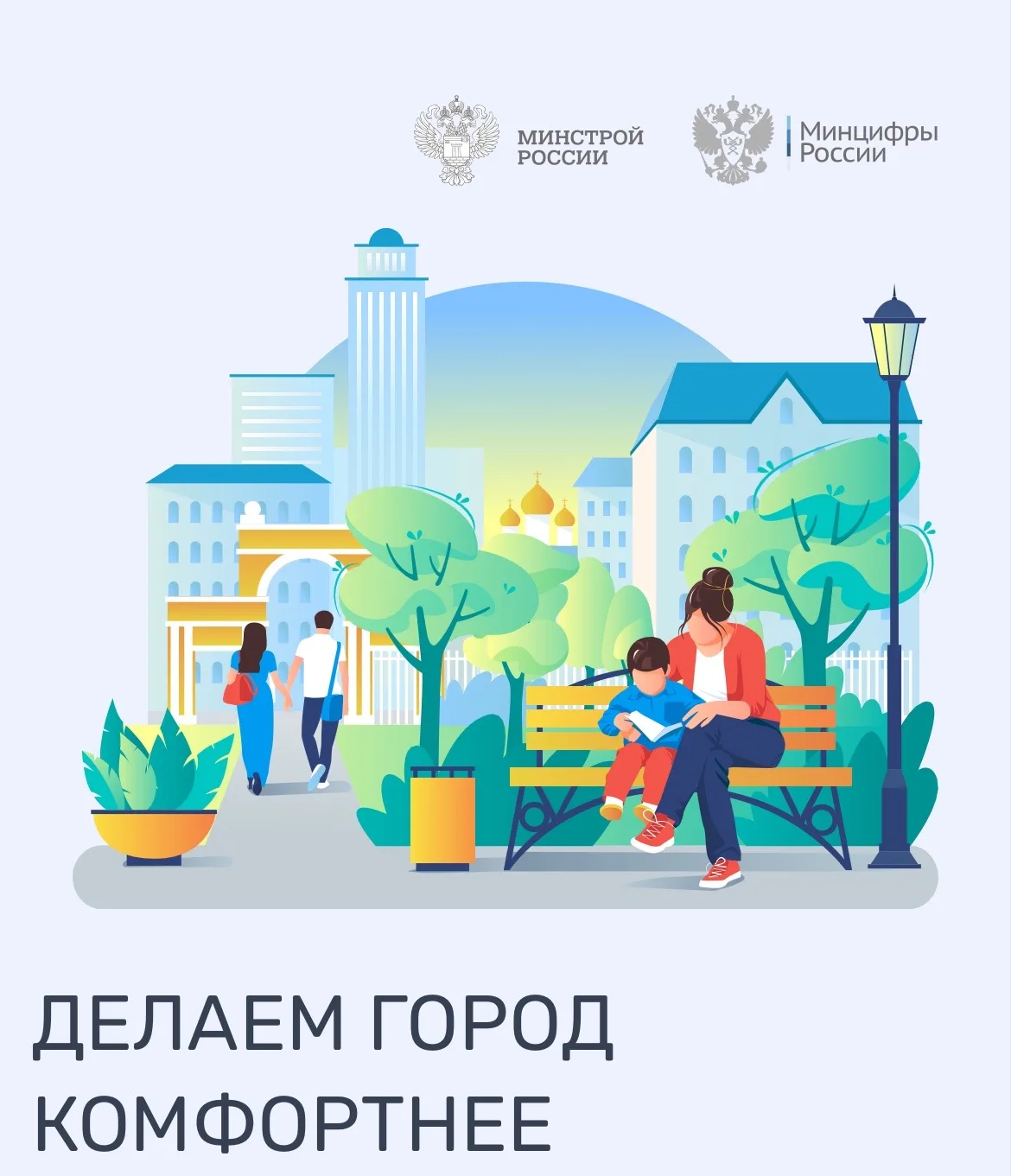 Сделаем «Машиностроителей» местом силы! 💪