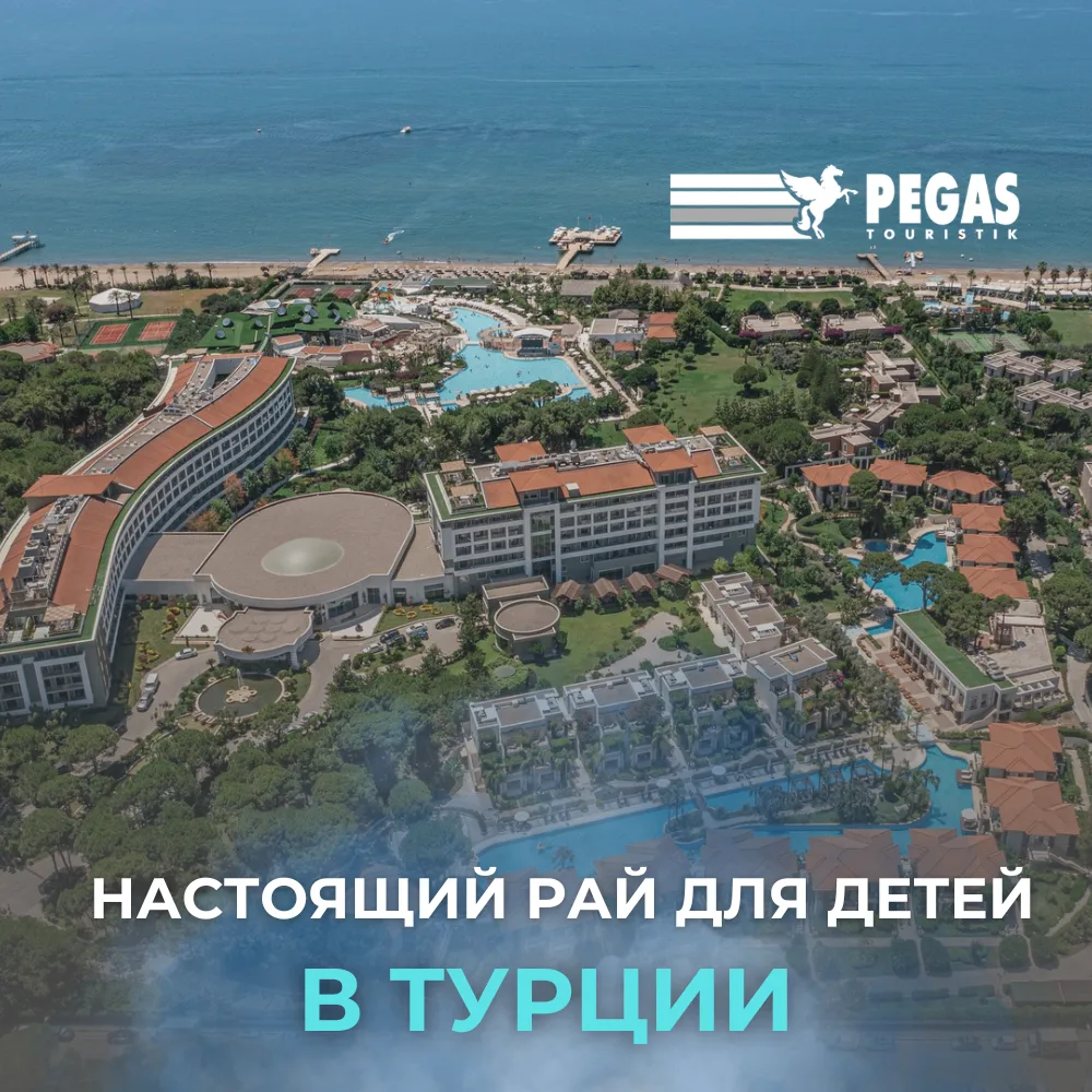 Если вы ищете идеальное место для отпуска с детьми в Турции - вот оно!

Отель Ela Excellence Resort 