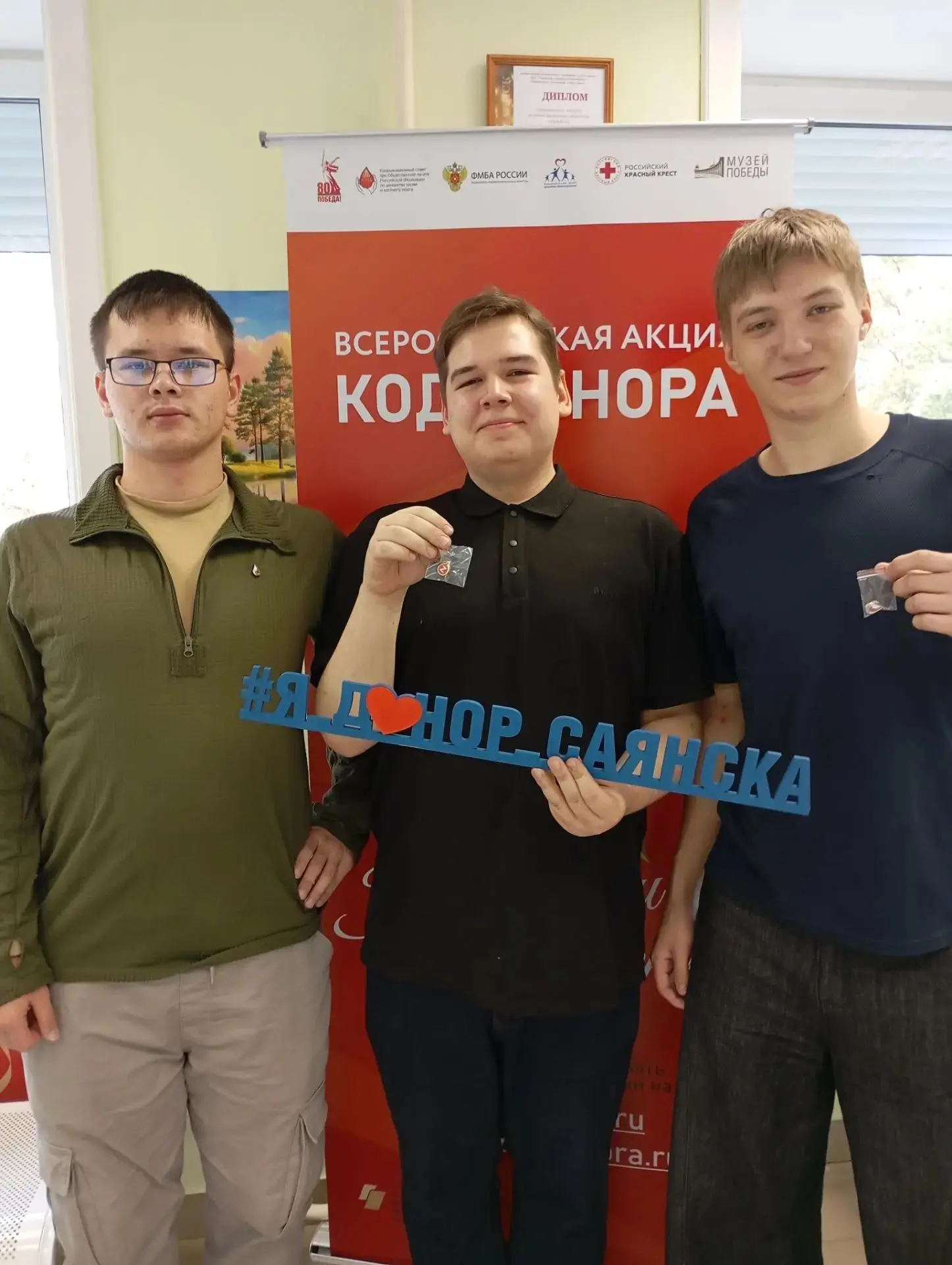 г. Саянск.
