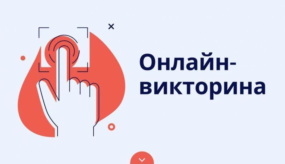В соответствии с указом Президента Российской Федерации  от 25 декабря 2025 г. № 962 в Российской Фе