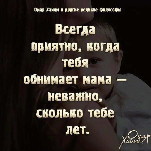 📚Омар Хайям и другие великие философы
