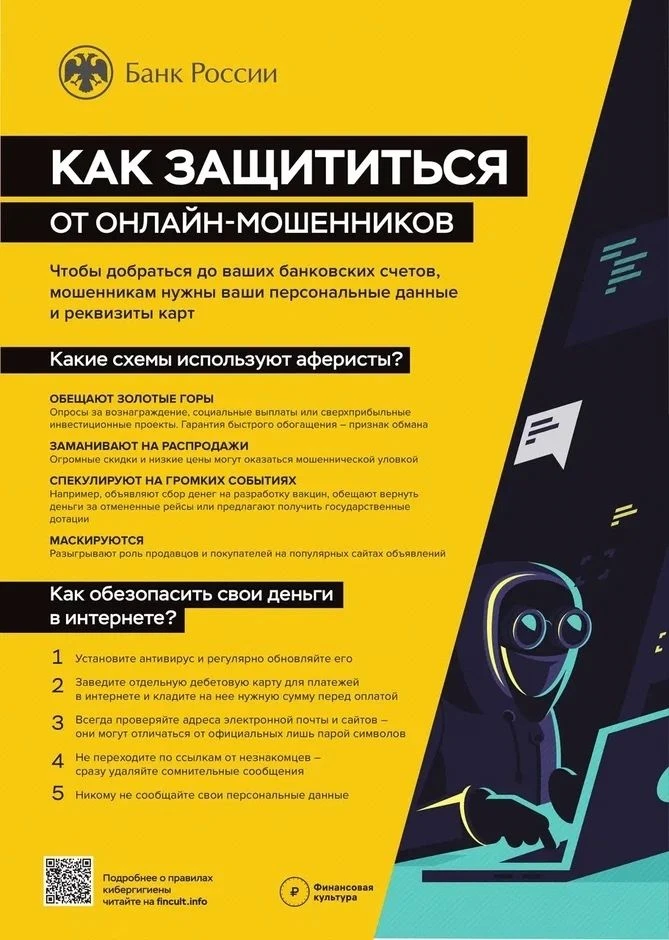❗️Осторожно мошенники❗️