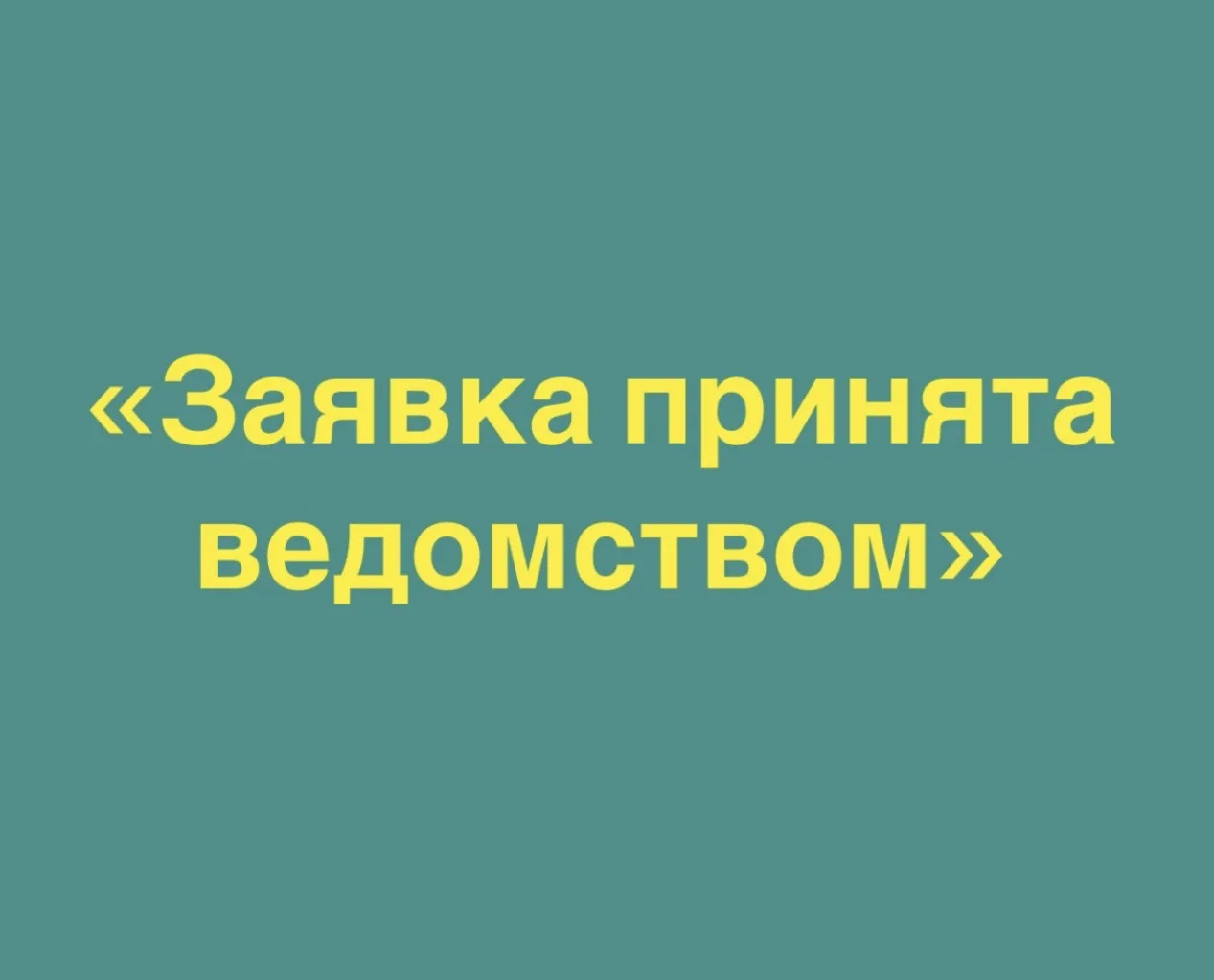 Уважаемые родители!