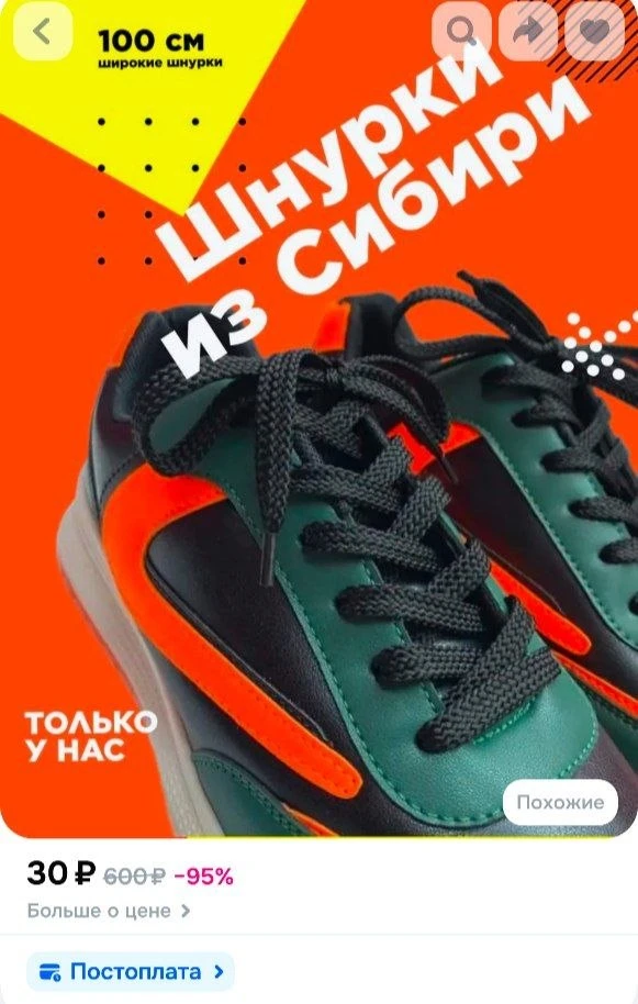 📎Шнурки для обуви 150 см черные