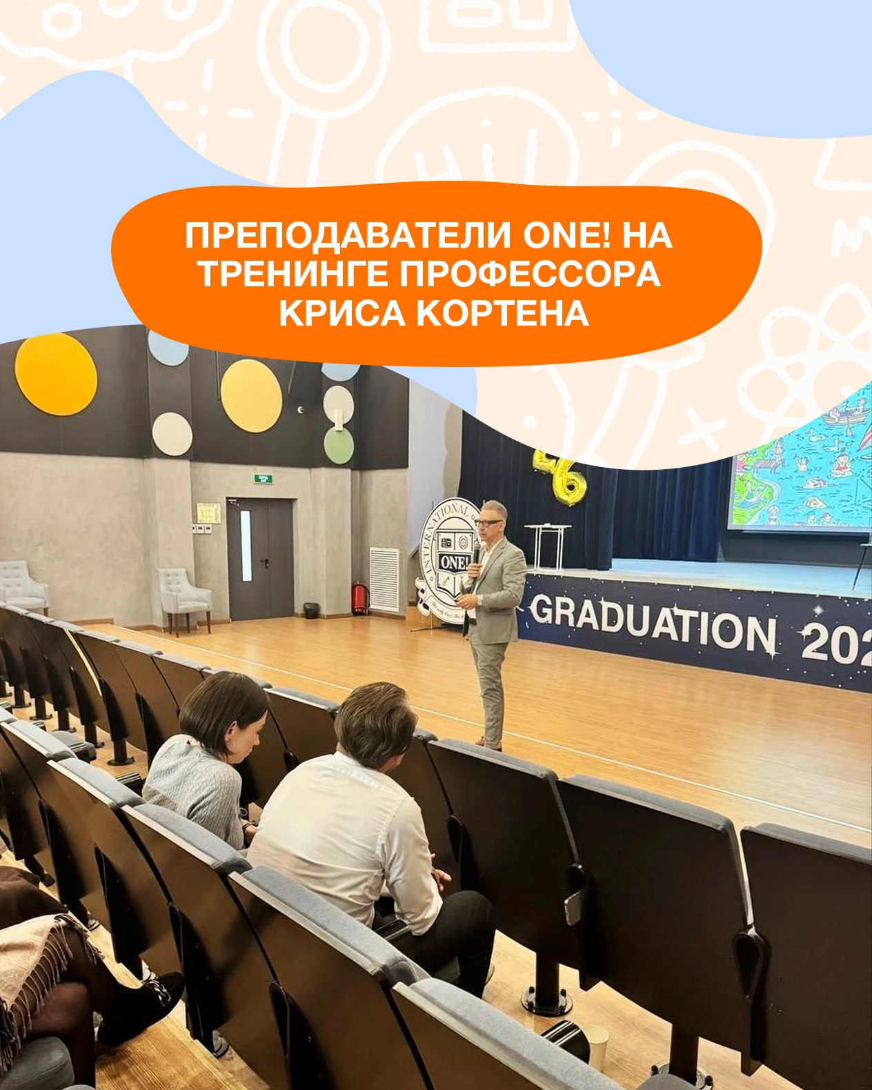Учителя тоже учатся 🤓