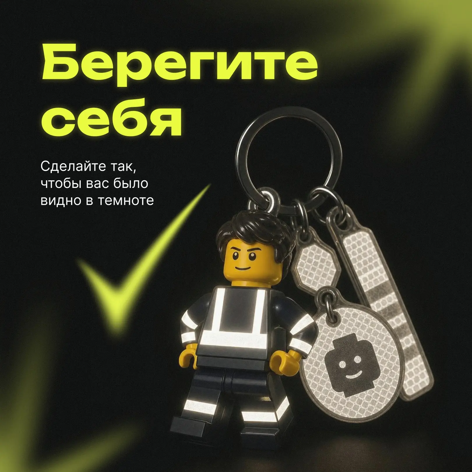 Осенью, когда дни становятся короче, пешеходы вновь рискуют оказаться невидимыми для во...