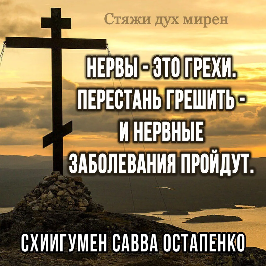 «Привычка нервничать есть прямой признак своенравия. Эта болезнь душевная развивается по мере потвор