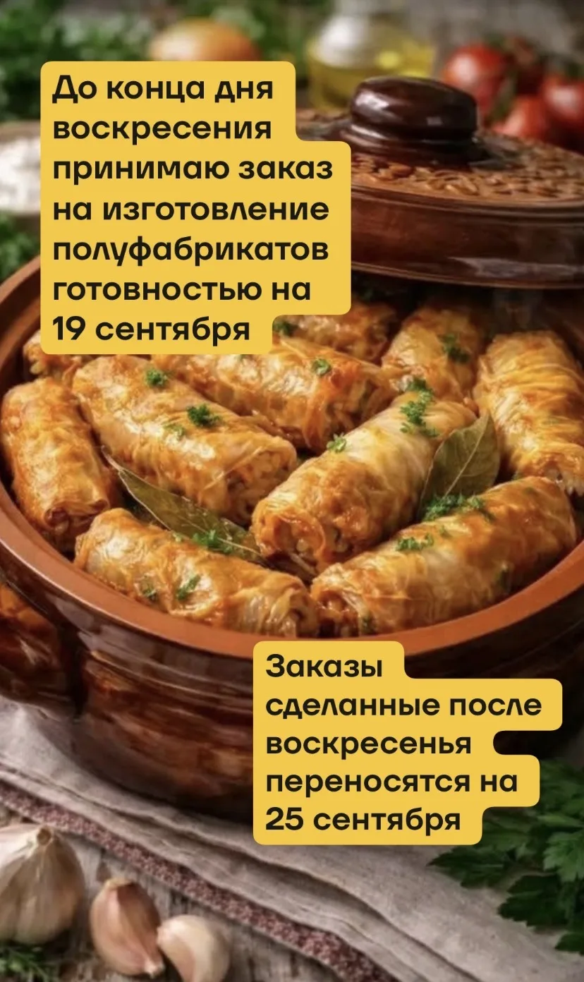 Еще есть время чтобы сделать заказ 👌