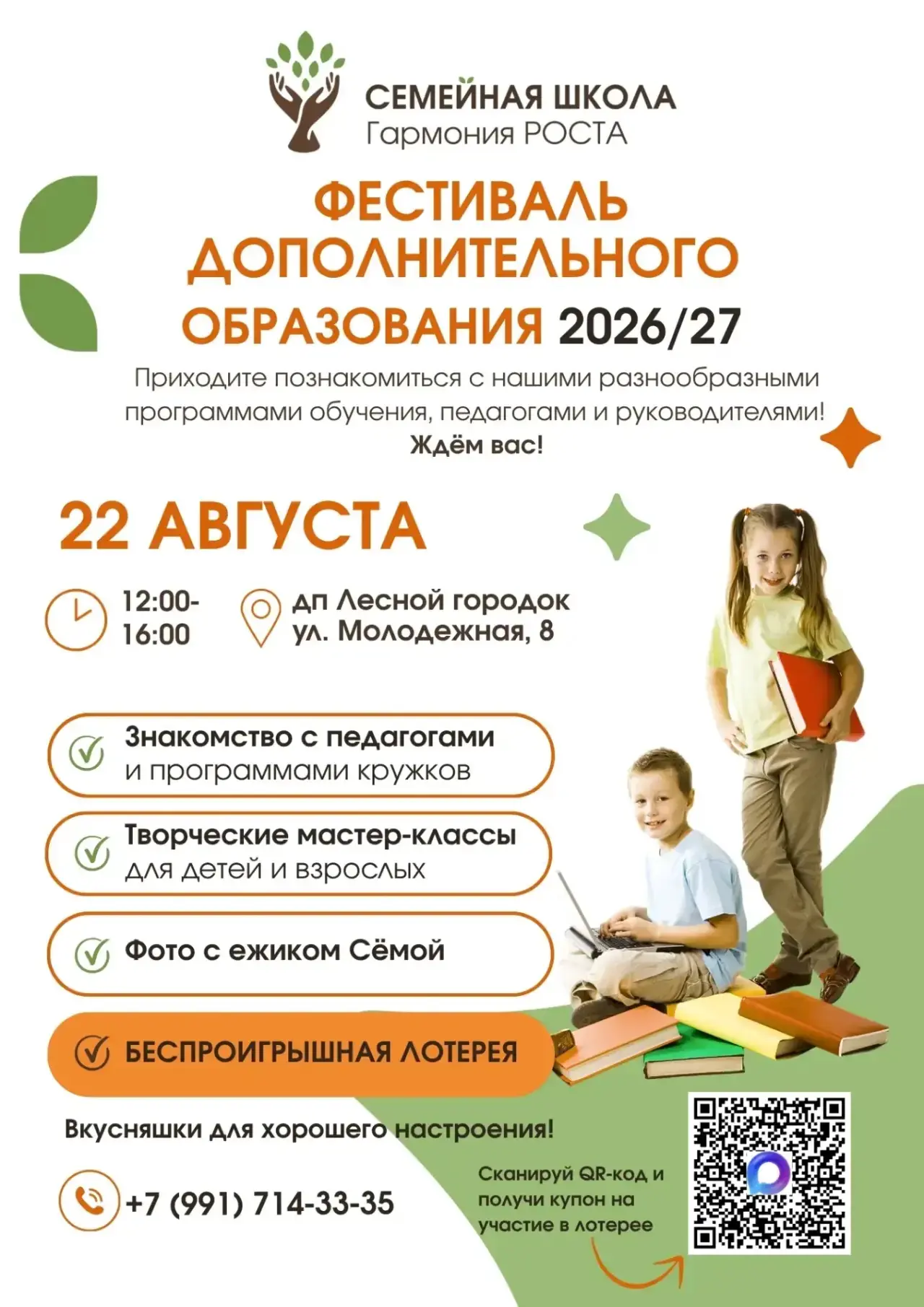 🧩 Уже через месяц все родители будут собирать этот пазл: совместить качественное образ...