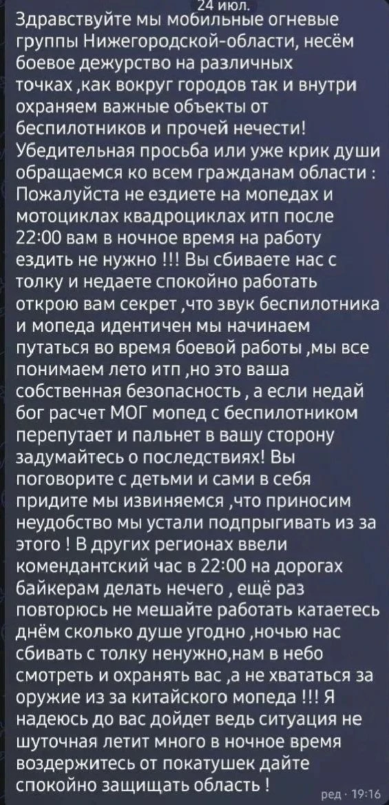 ❗Срочное обращение к жителям Нижегородской области❗