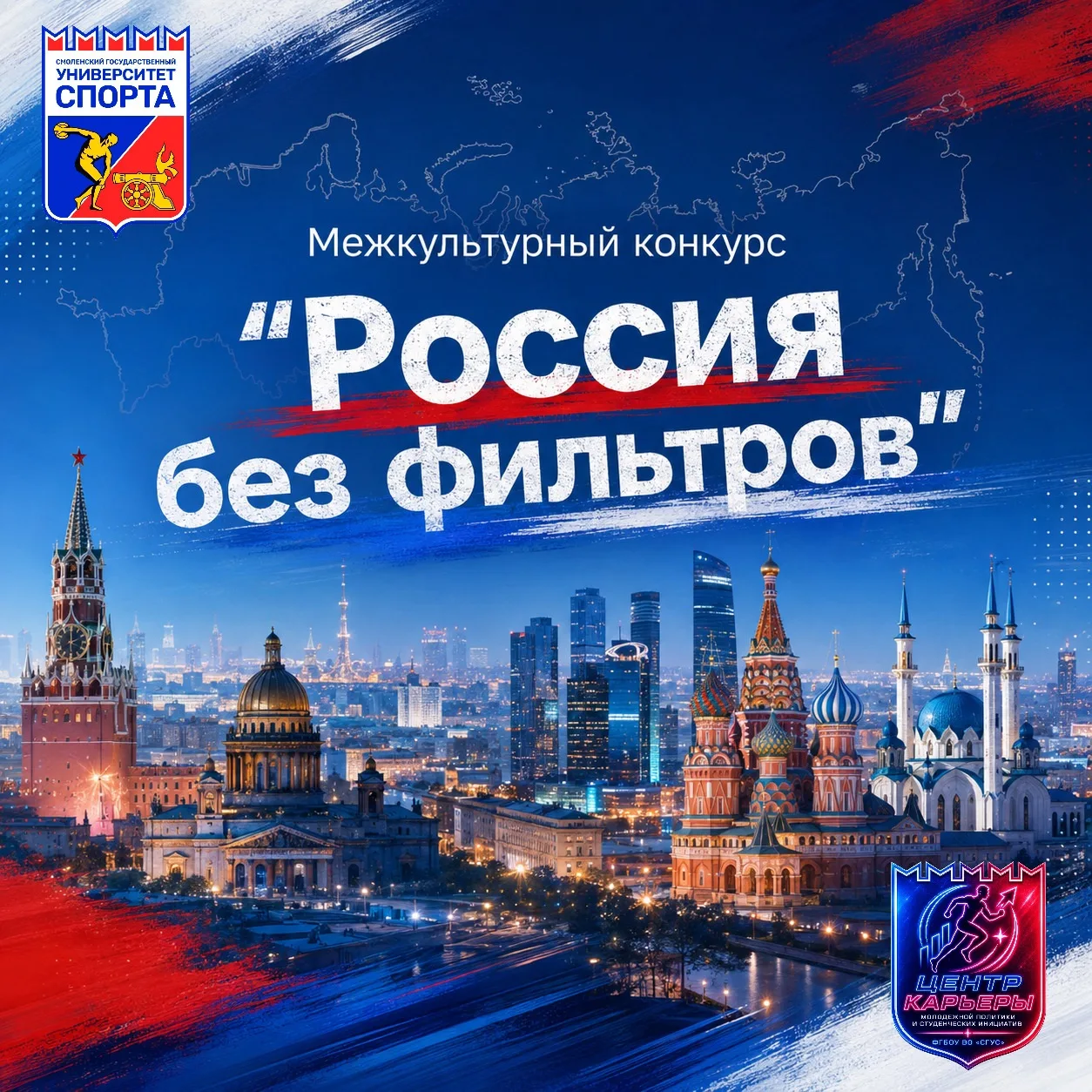 🌍Межкультурный конкурс «Россия без фильтров»🇷🇺

📣Иностранные студенты российских вузов приглашаю