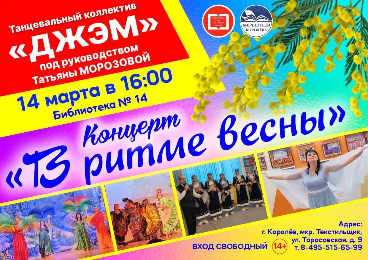 Дорогие друзья, приглашаем вас на концерт!