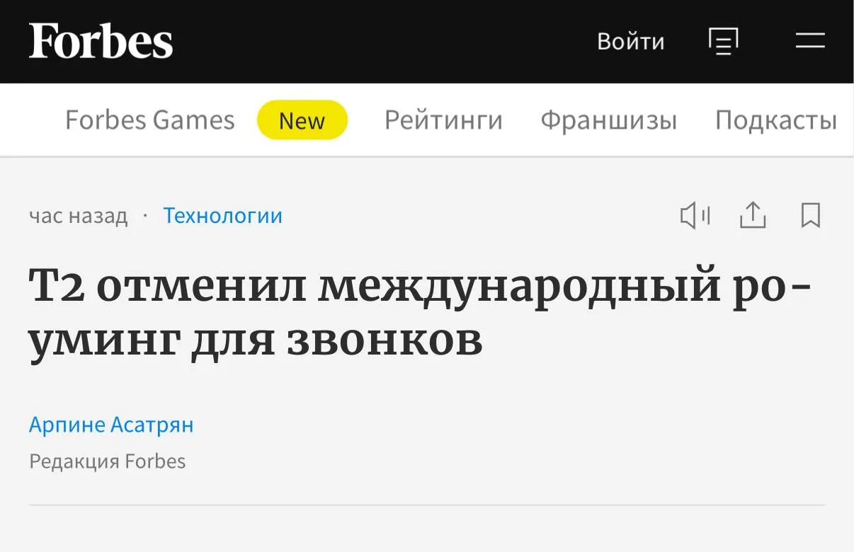Т2 отменил роуминг для звонков из других стран в Россию

Это первый оператор на российском рынке, ко
