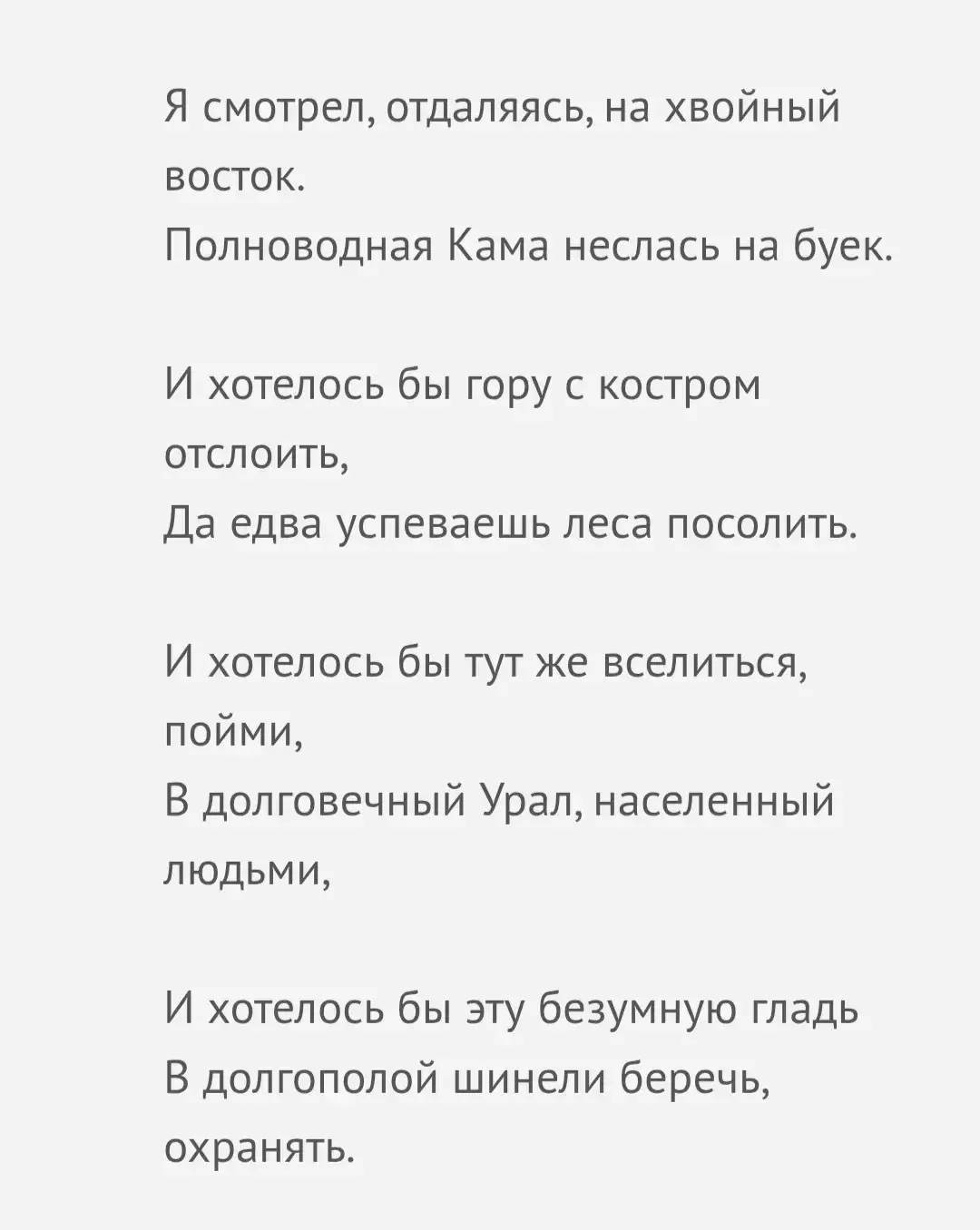 ✍️В январе 2026 года исполняется 135 лет со дня рождения известного русского поэта XX века Осипа Ман