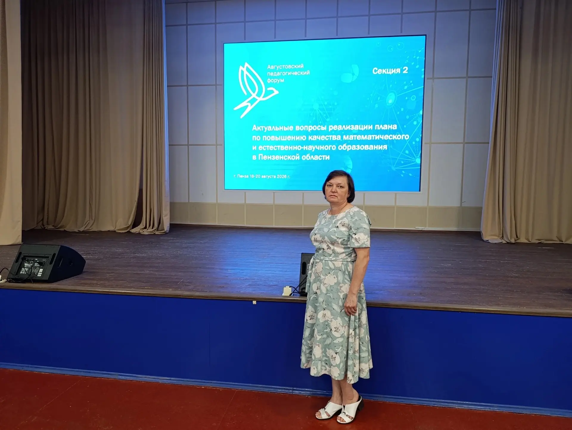 Работа наших учителей на разных площадках. 🗓️Для педагогов Пензенской области были орг...
